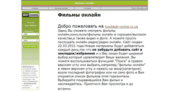 Desktop Screenshot of kinoteatr-online.io.ua