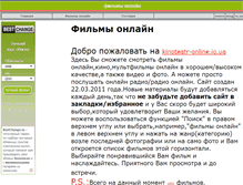 Tablet Screenshot of kinoteatr-online.io.ua